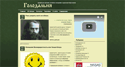 Desktop Screenshot of golodalna.ru