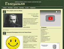 Tablet Screenshot of golodalna.ru